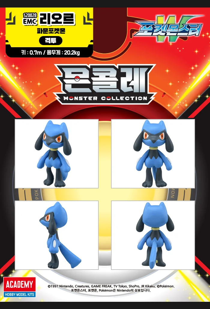 포켓 몬스터 피규어 리오르 어린이 장난감 선물 상세2