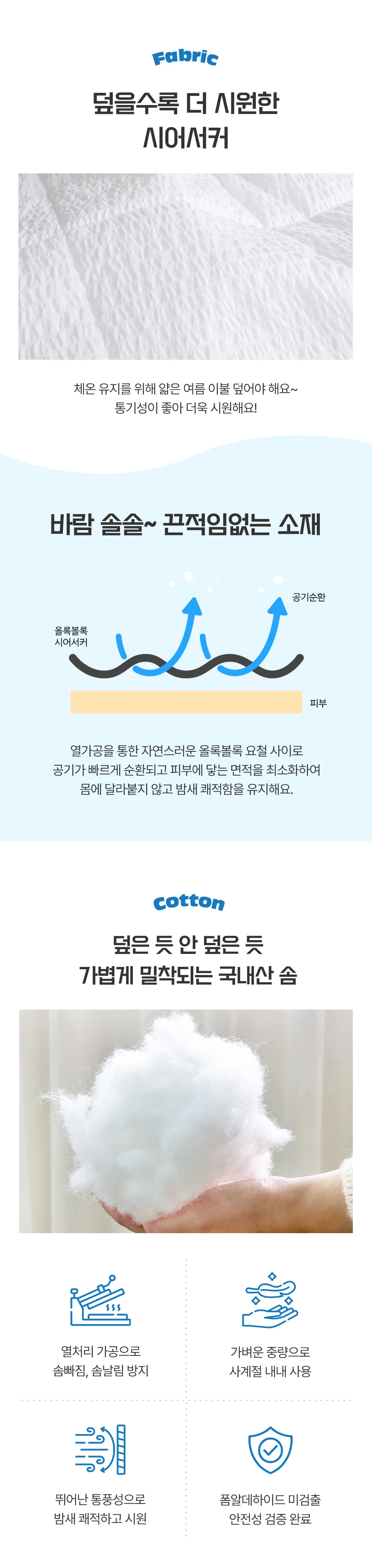 소소한습관 세트납품 도매 이불패드세트 웨이브체크 상세4