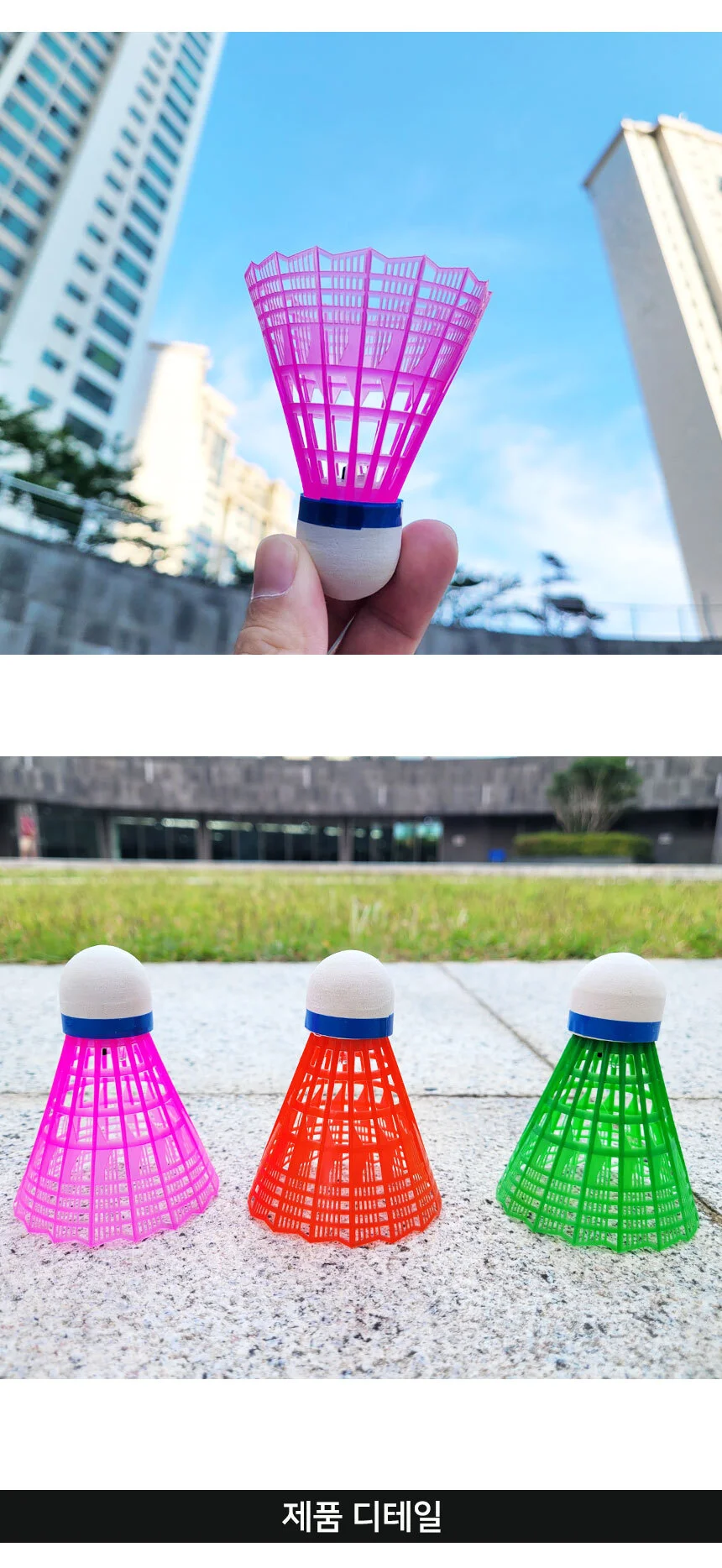 LED셔틀콕 나일론 3개세트 야간배드민턴 셔틀콕야광 배드민턴셔틀콕 상세5