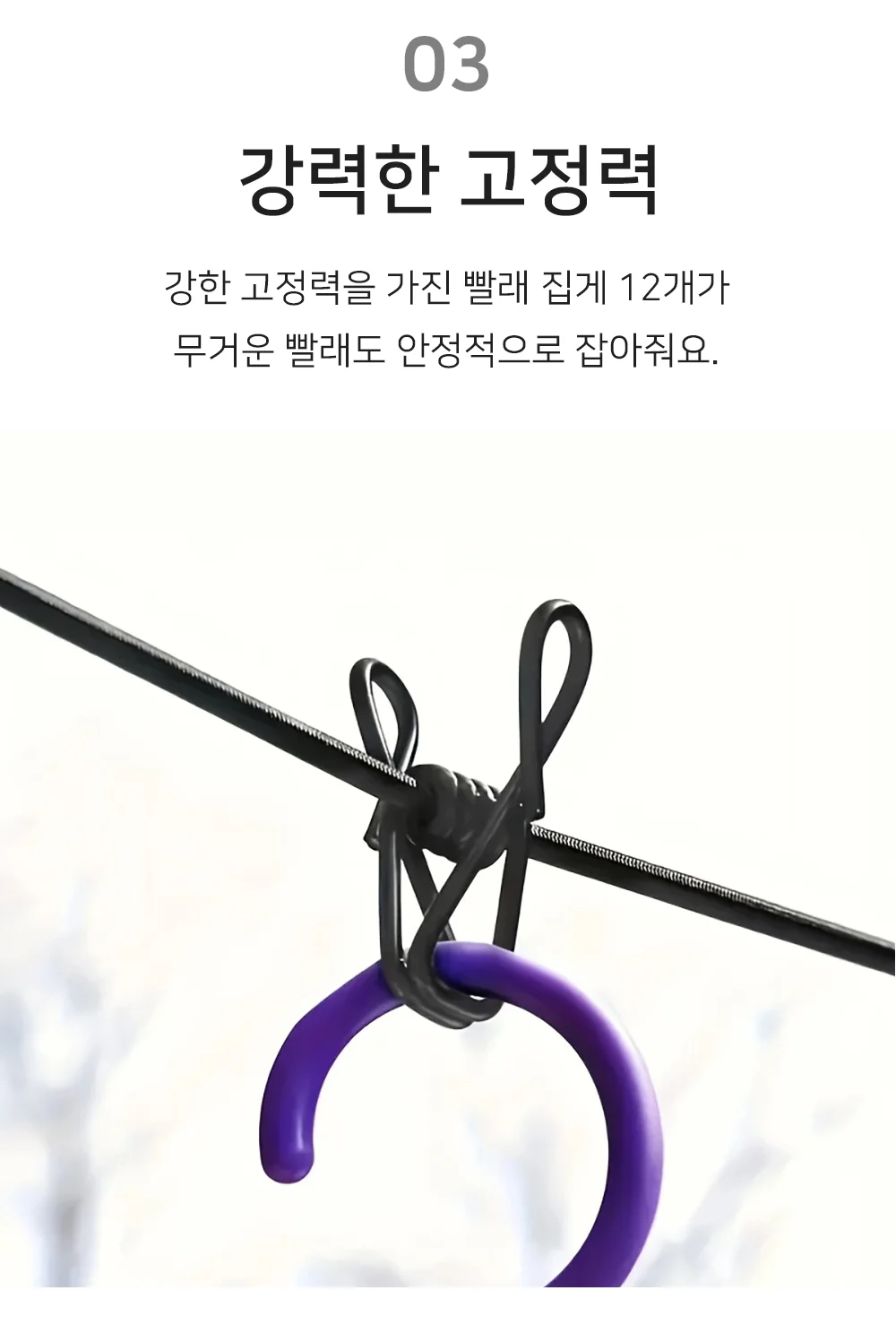 셀링온 여행 빨래줄 상세4