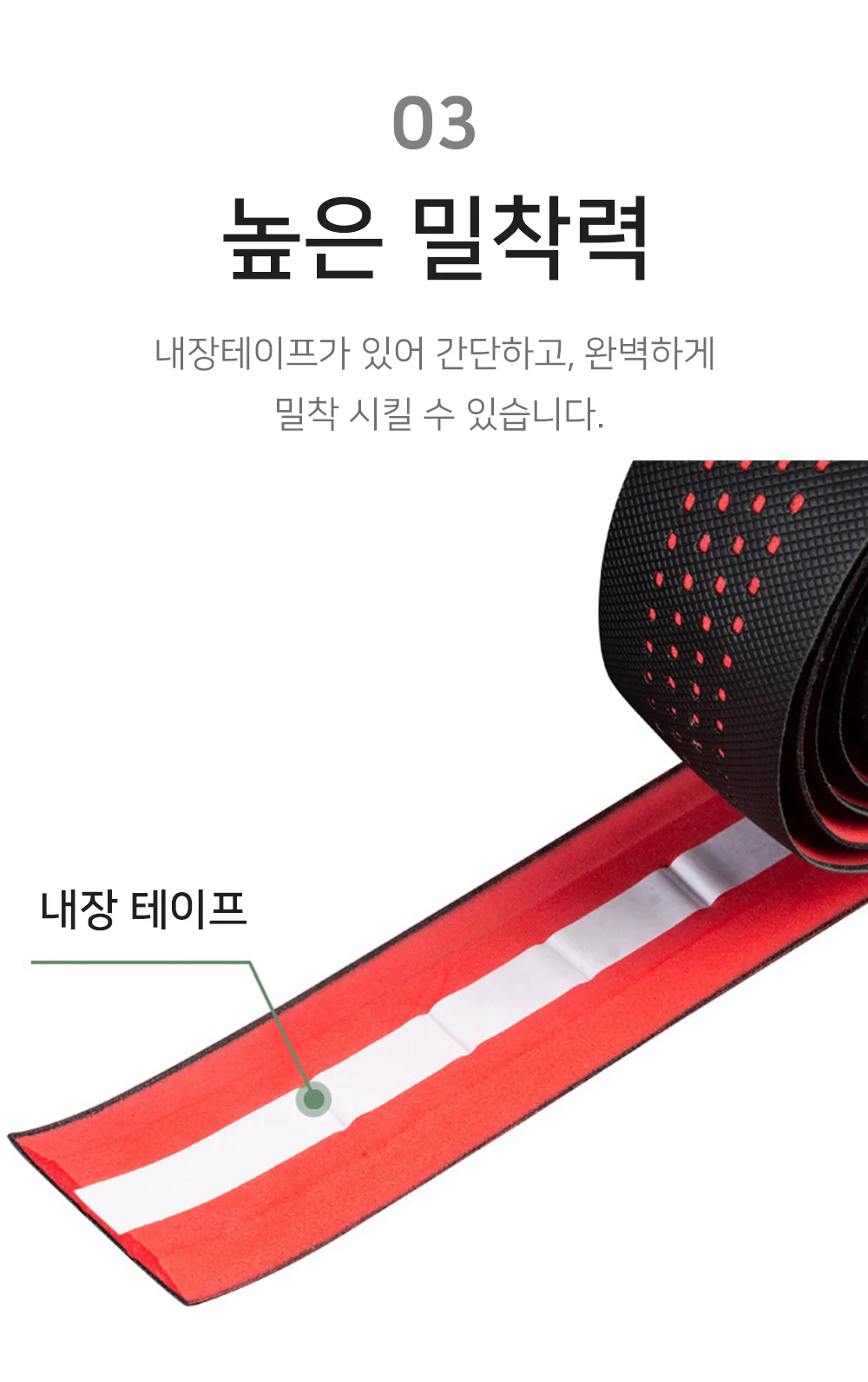 바테잎 자전거 바 테이프 로드 픽시 핸들 상세5