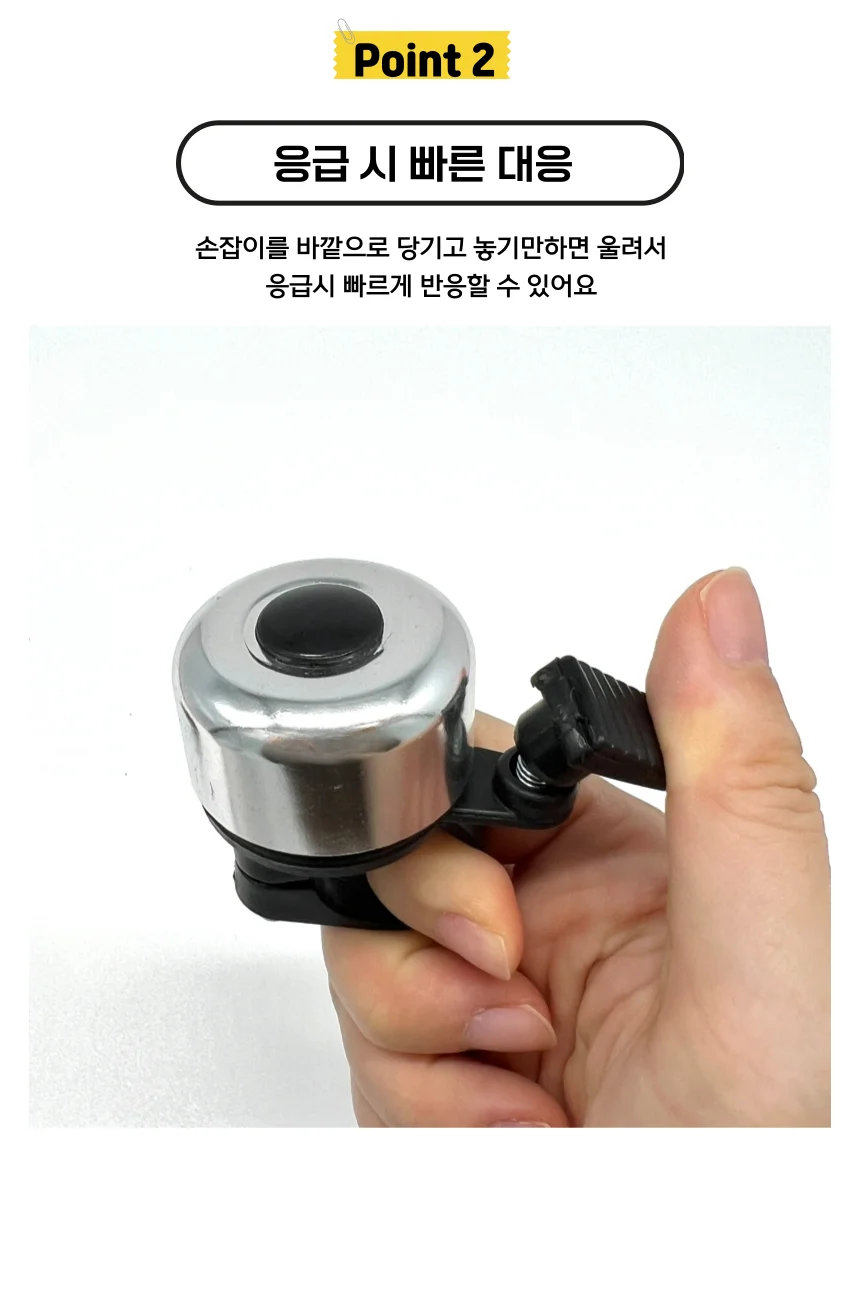 로드 자전거벨 자전거 경적 따릉이 벨 3p 상세4