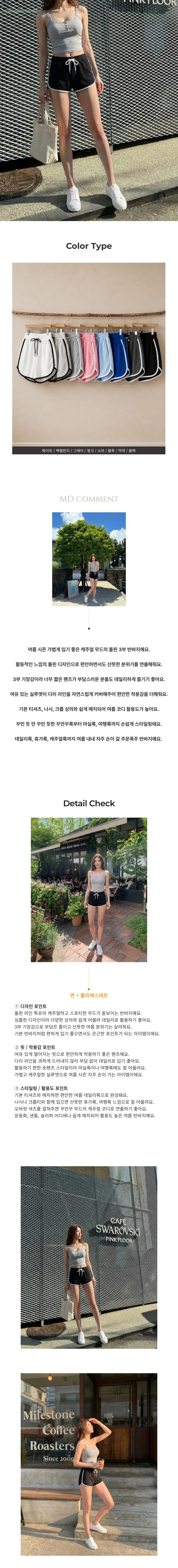돌핀 3부 반바지 베이직 페미닌룩 데일리룩 데이트룩 상세1