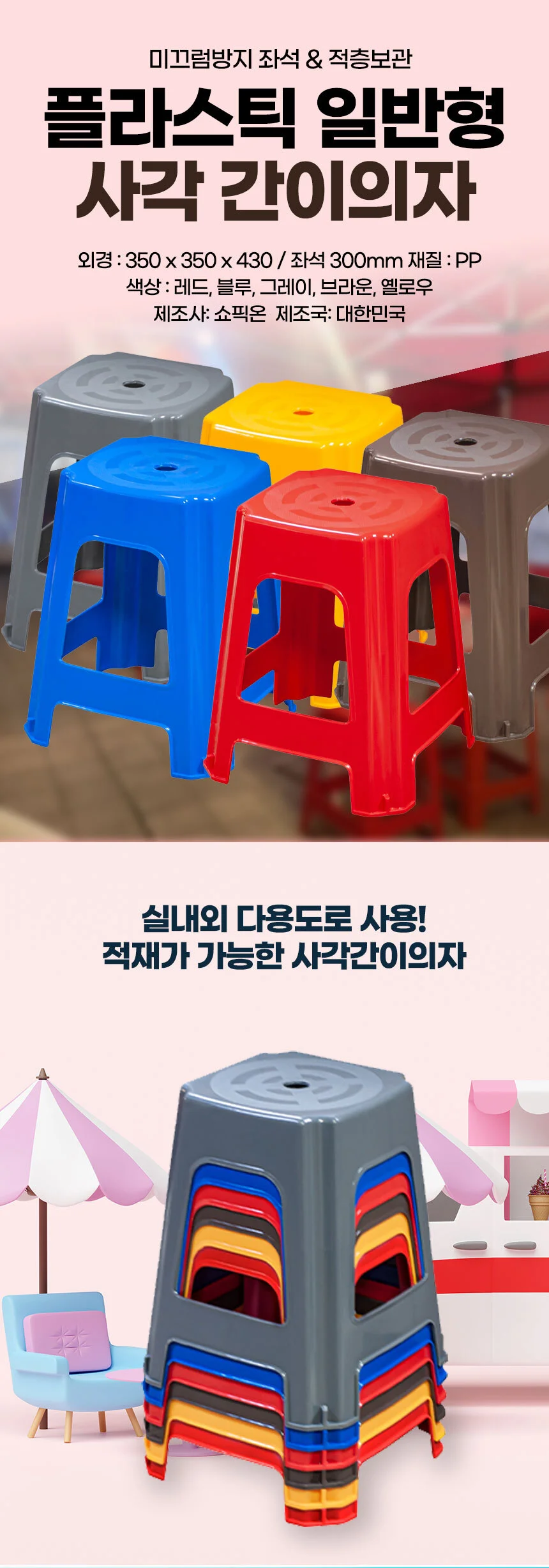 국산 플라스틱의자 야외 업소용 간이의자 블루 10개 상세1