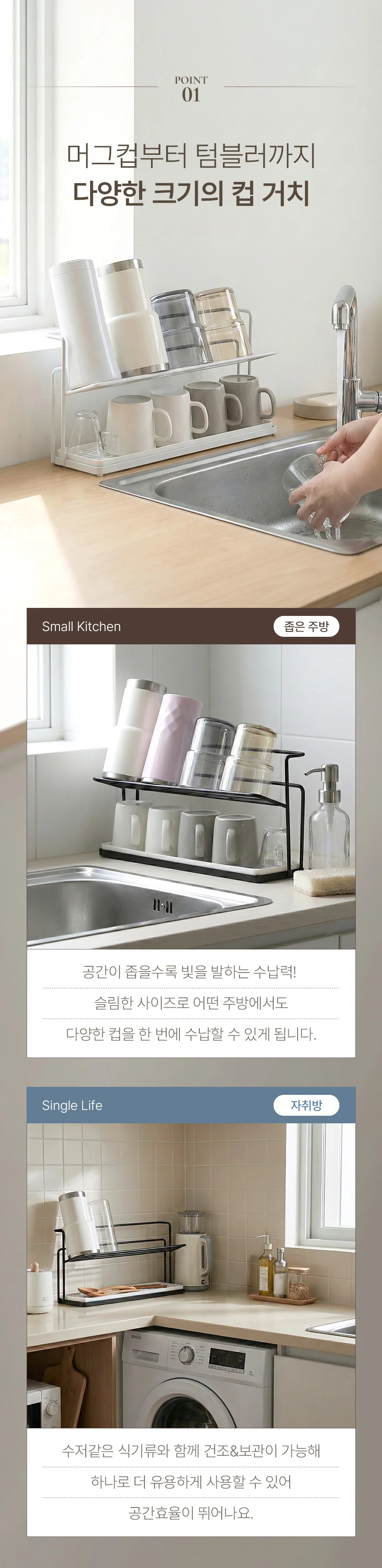 2단 컵건조대 좁은 주방 식기건조 분리형 물빠짐 트레이 상세4