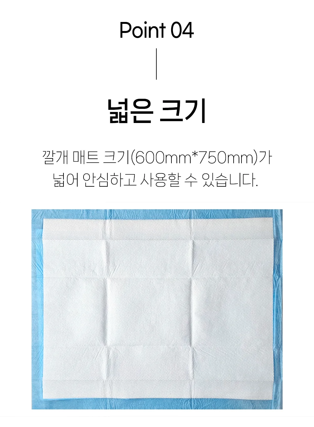 더봄 성인용 기저귀 위생 깔개 매트 10매x10팩 상세7