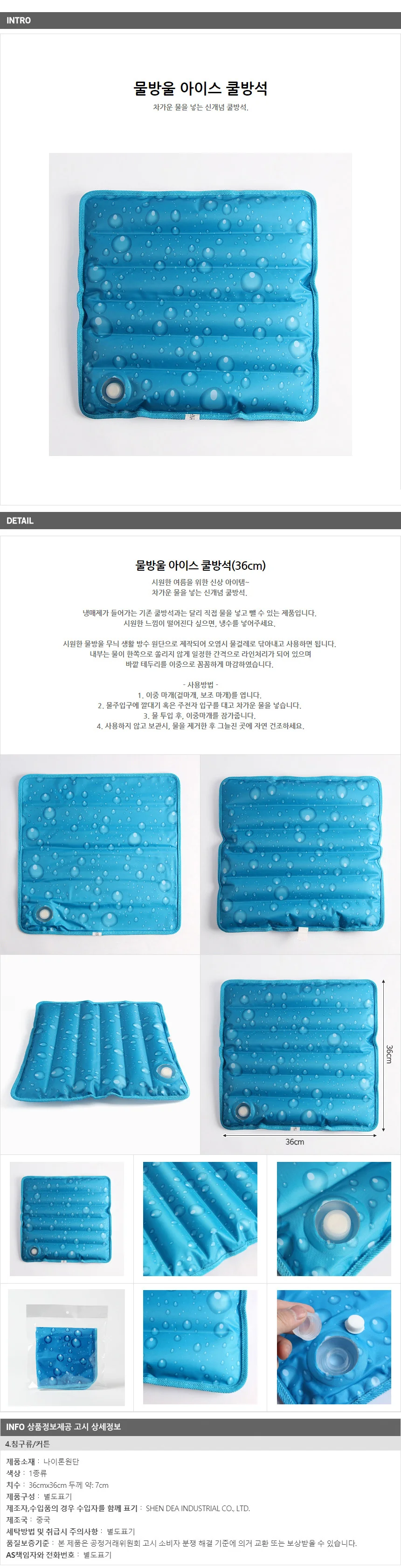 쿨방석 단체 아이스 쿨링 상세1