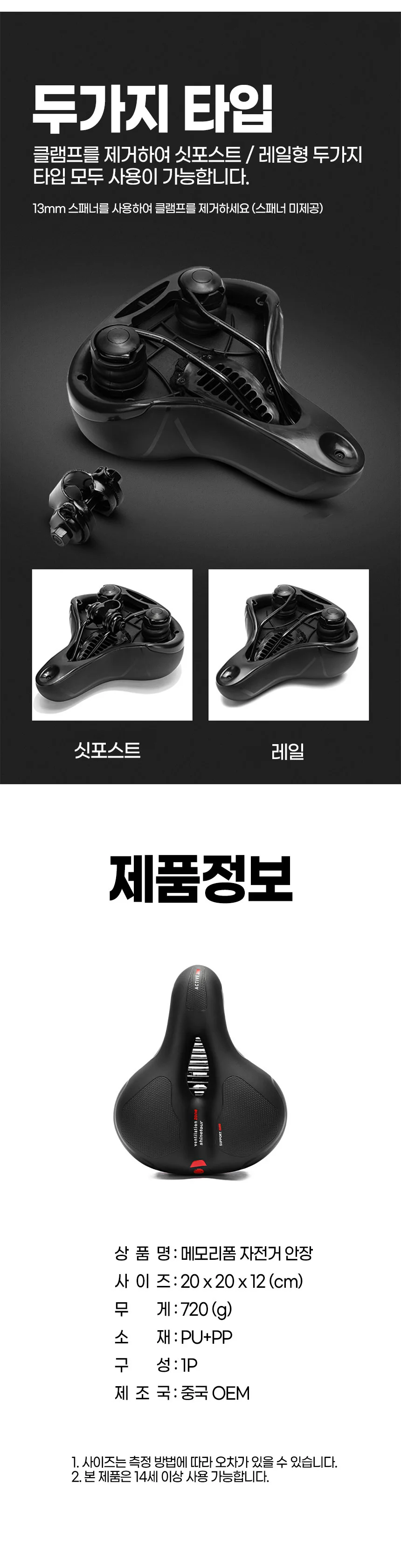 자전거 전립선 메모리폼 안장 쿠션 상세4