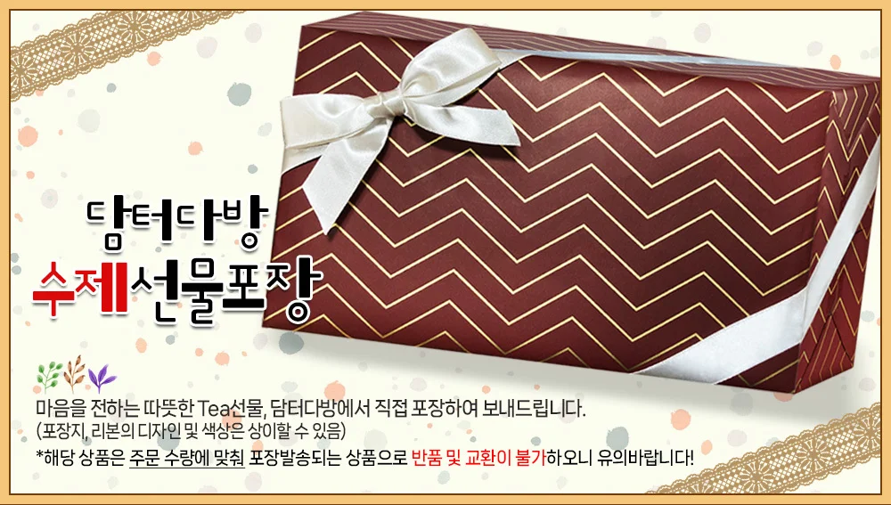 (무배/수제선물포장) 송원 도라지차 100티백 상세1