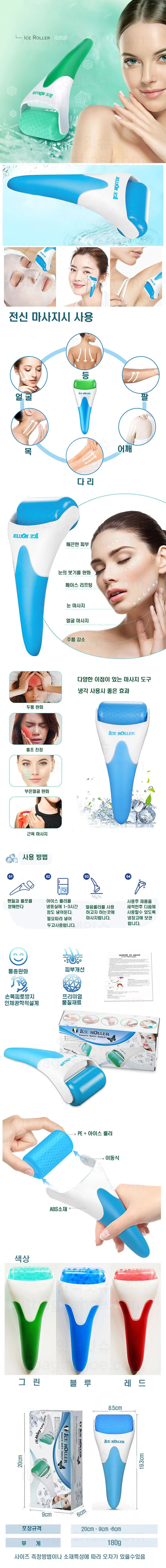 쿨링 페이스 스틱 마사지기 롤러 붓기 마사지 얼굴 상세1