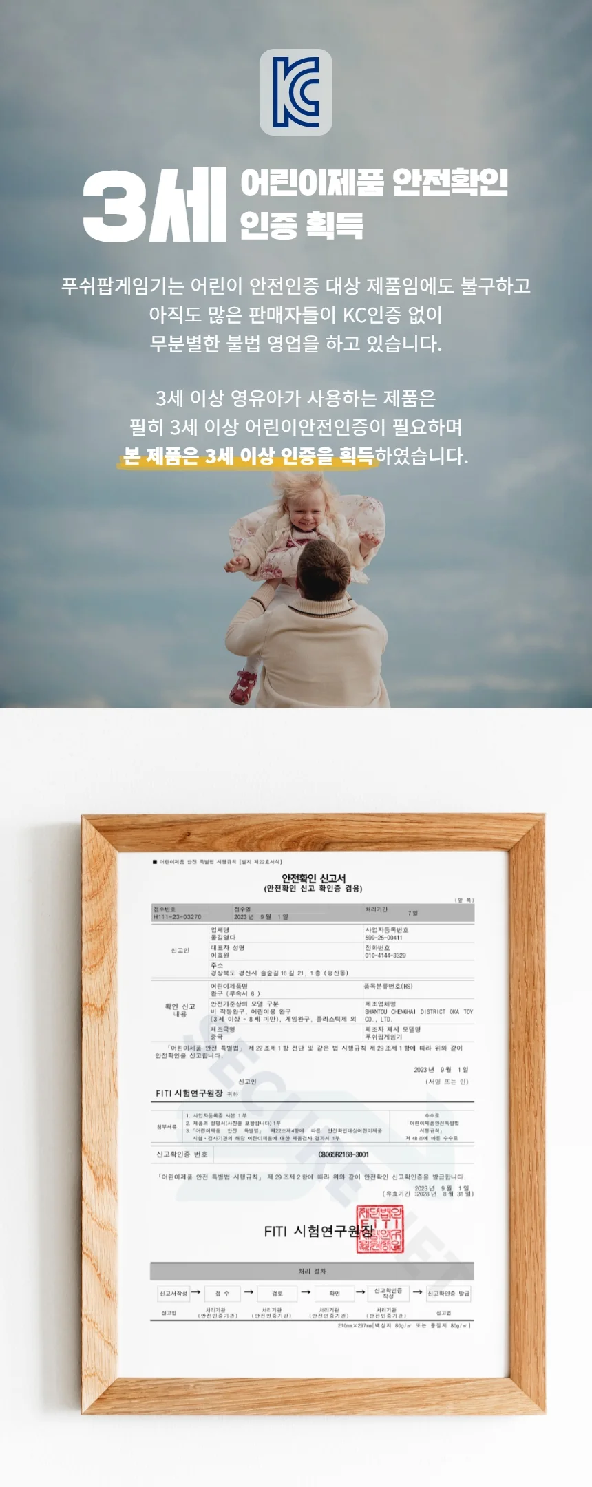팝잇게임기 푸쉬팝게임기 스피드킹 KC인증 2세대 상세3