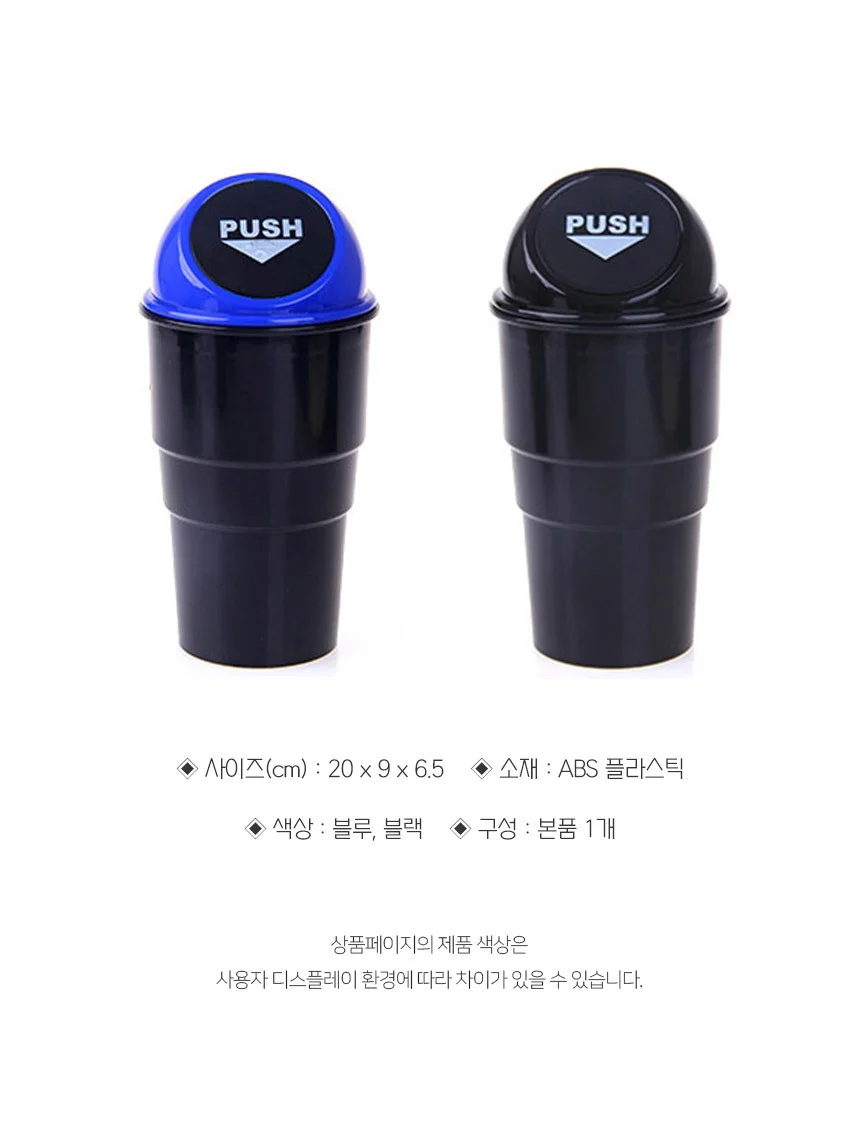 차량용 휴지통 블랙 차량휴지통 차량수납포켓 상세5