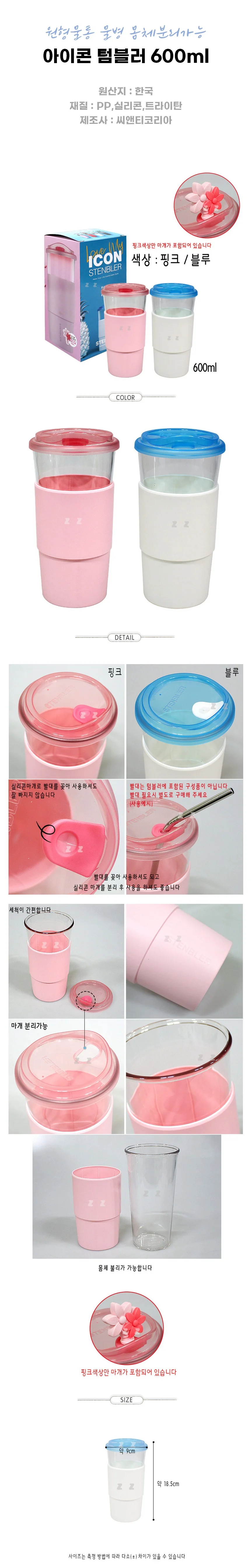 캠핑 600ml 휴대용 텀블러 물병 원형물통 사무실 개인용 몸체분리가능 학생 상세2