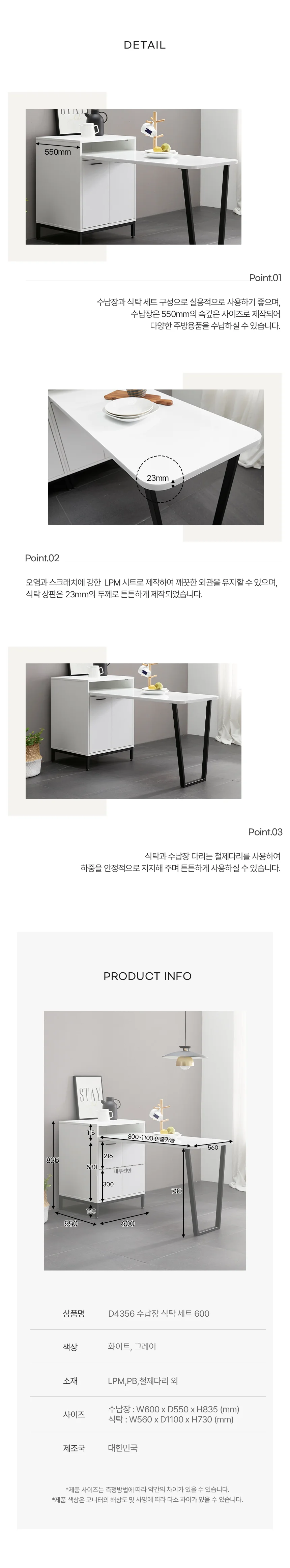 디포랙 수납장 식탁 세트 600 상세4