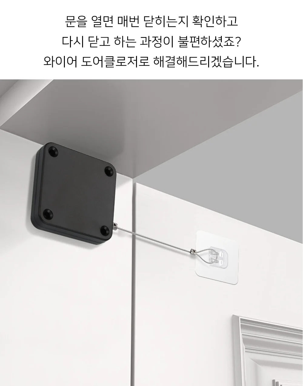 셀링온 도어클로져 상세2