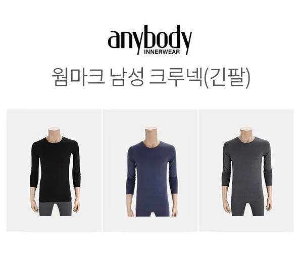 애니바디 웜마크 남성 긴팔 발열내의(상의) 상세2