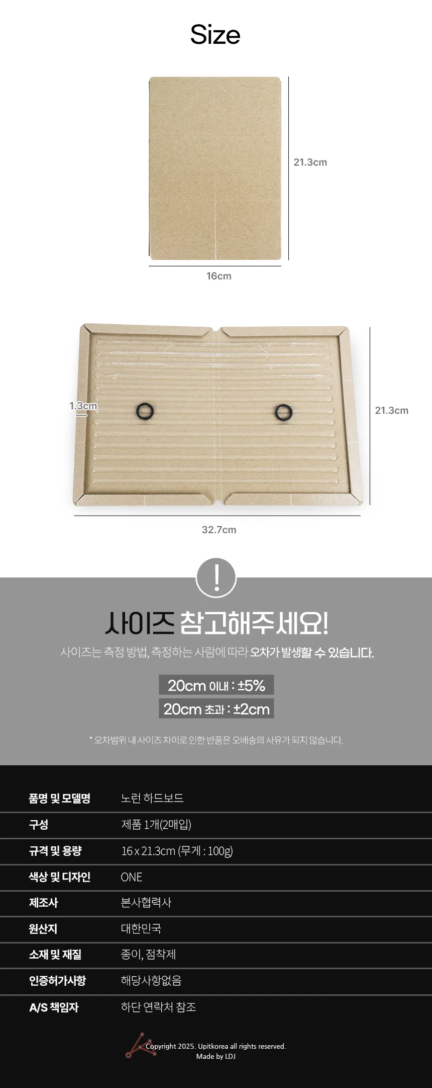 노런 하드보드 상세2