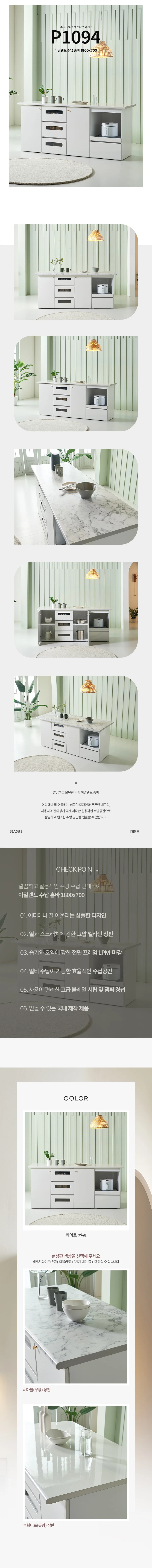 디포랙 아일랜드 수납 홈바 1800x700 상세3
