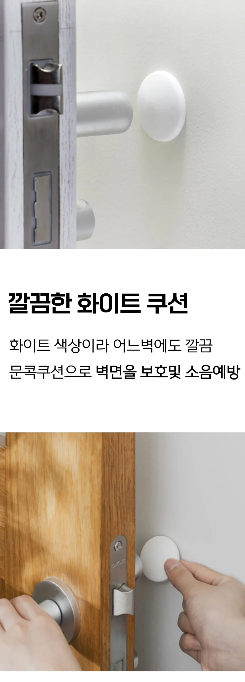 방문 도어쿠션 방문콕방지 문찍힘 가드 4P 상세2