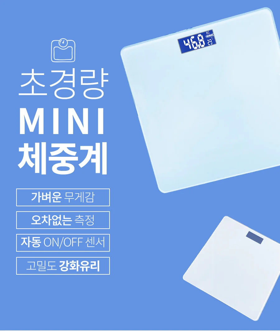 초경량 미니 체중계/몸무게 다이어트/디지털 체중계 상세3