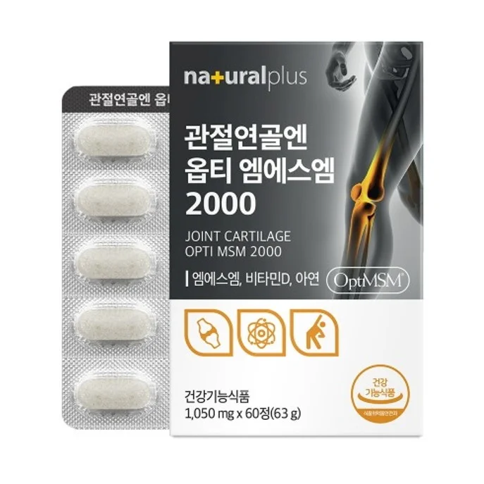 내츄럴플러스 관절연골엔 옵티 엠에스엠2000 1050mg x 60정