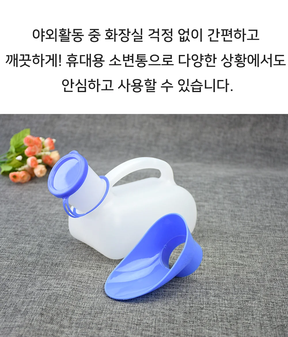 휴대용 간이소변기 환자용 소변통 소변주머니 실버 상세2