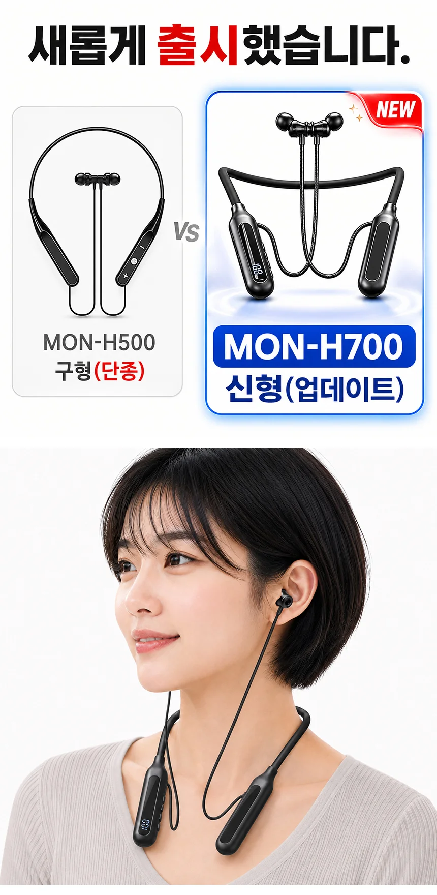 인씨네 엑티몬 무선 넥밴드 이어폰 MON-H700 상세2