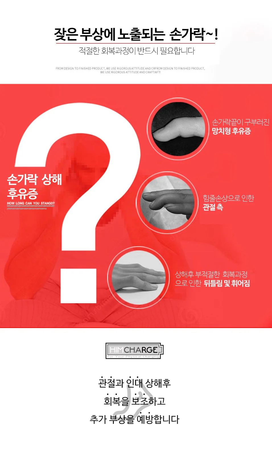 OC1070 힘차지 손가락 마디 깁스 아대 고정 보호대1P 상세3