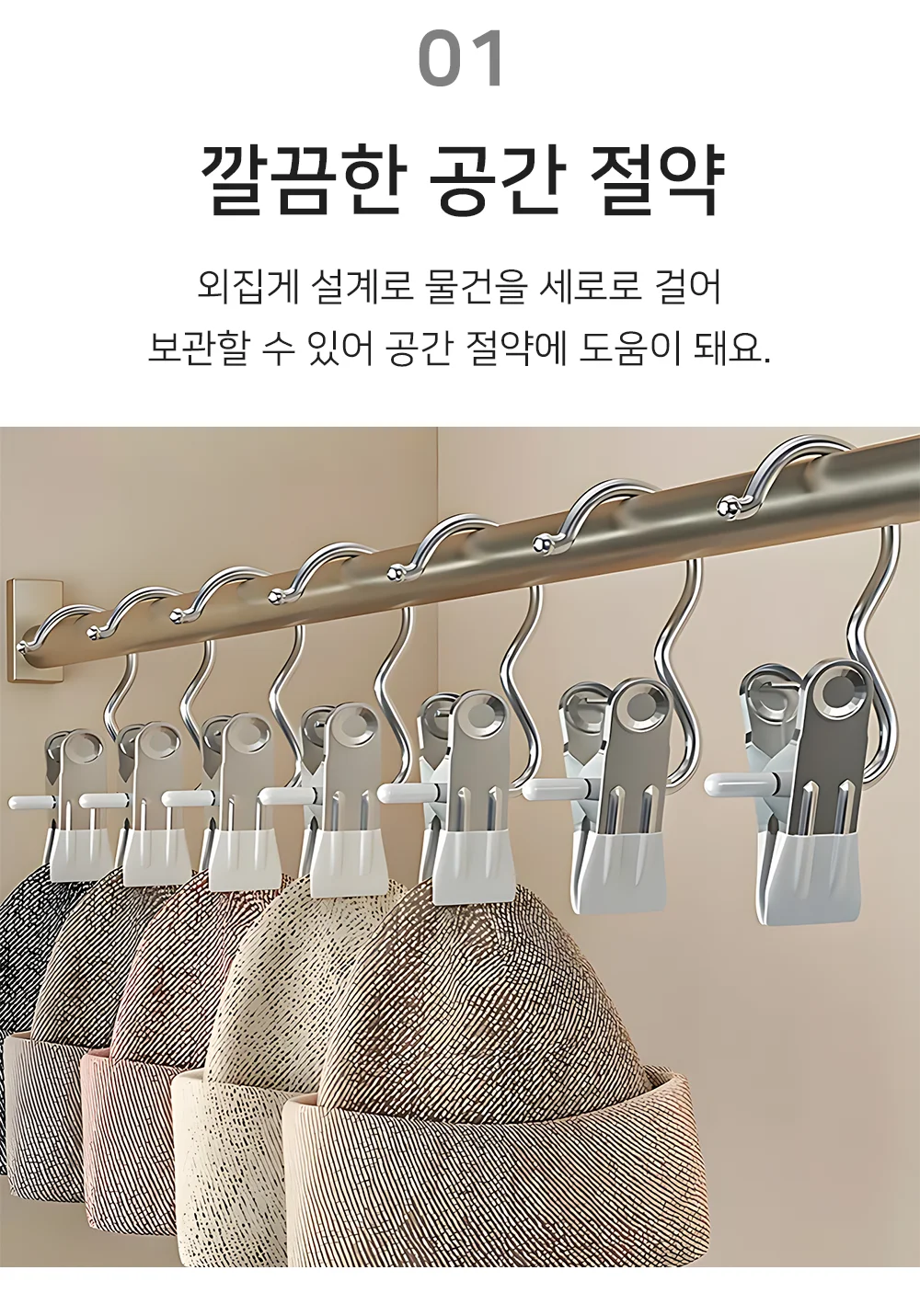 셀링온 바지옷걸이 외걸이 10P 상세3