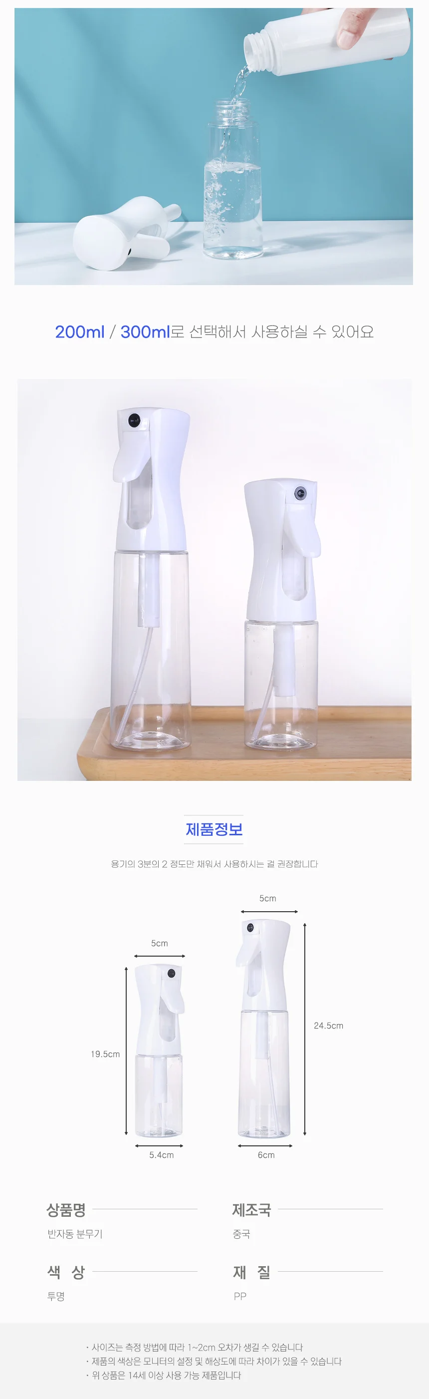 반자동 압축 분무기 안개분사 원예 미용실 스프레이 상세2