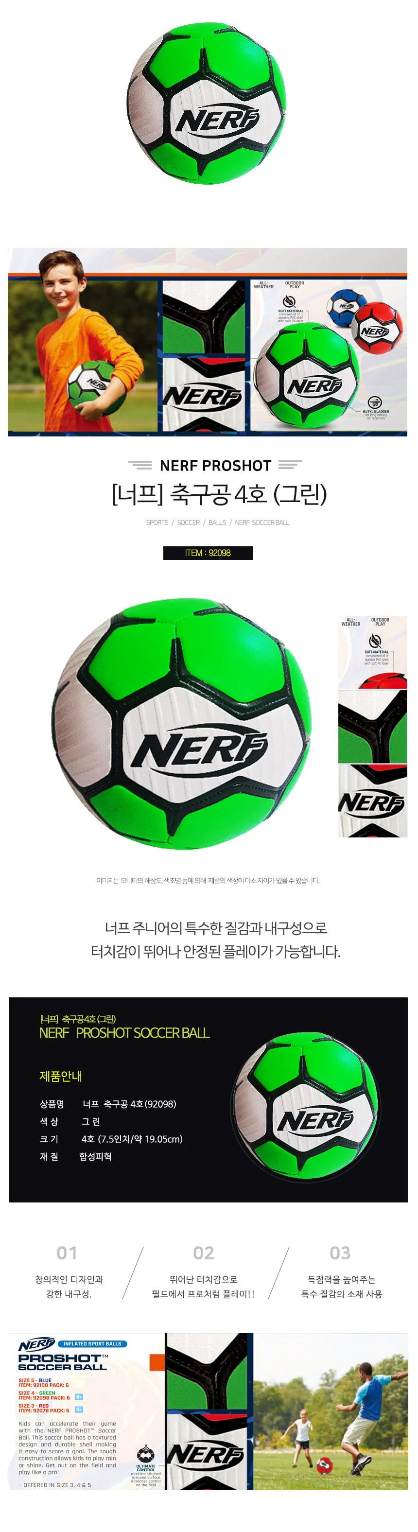 프랭클린 너프 축구공 4호 그린 1P 어린이 연습용 상세2