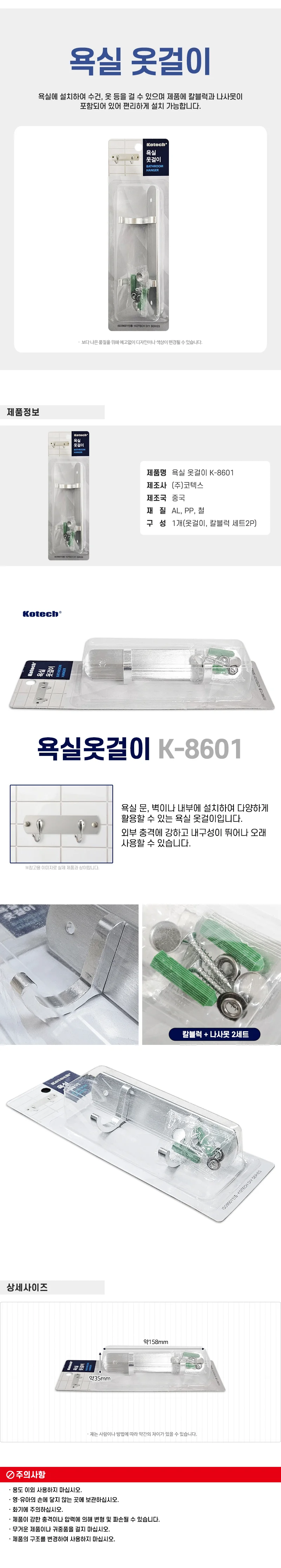 벽부착 옷걸이 타올용 수건걸이 상세1