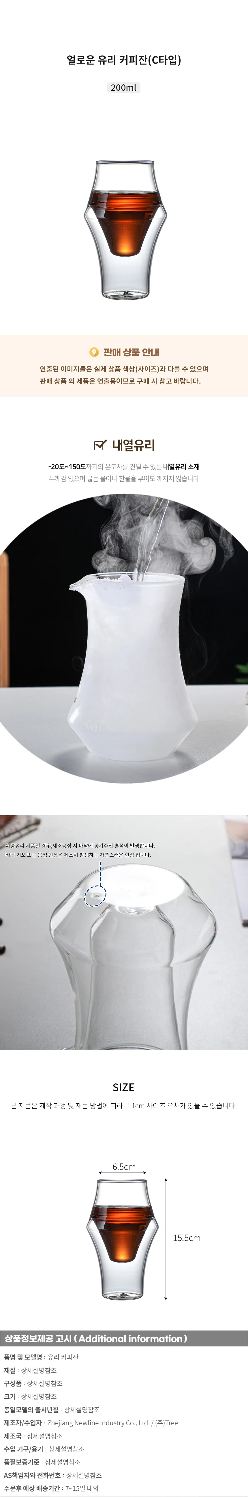 얼로운 유리 커피잔(200ml)(C타입) 상세1