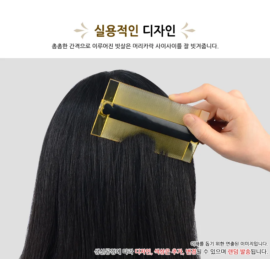 사용이 편한 플라스틱 참빗 작은빗 휴대용빗 상세3