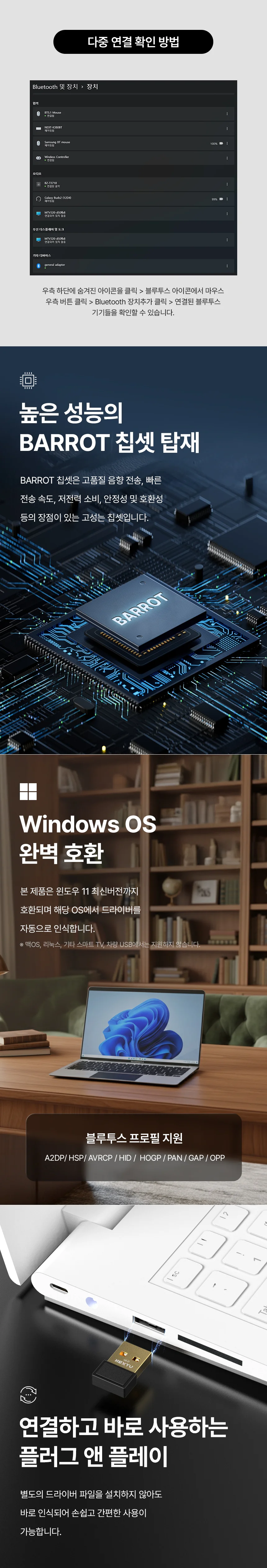 블루투스 6.0 동글 데스크탑 동시 멀티 페어링 장치 탐색 수신기 연결 휴대폰 무선게임패드 키보드 마우스 상세4