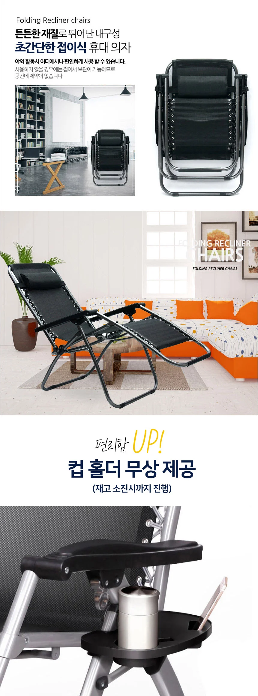 다용도 썬베드 야외 캠핑 리클라이너 의자 접이식 상세5