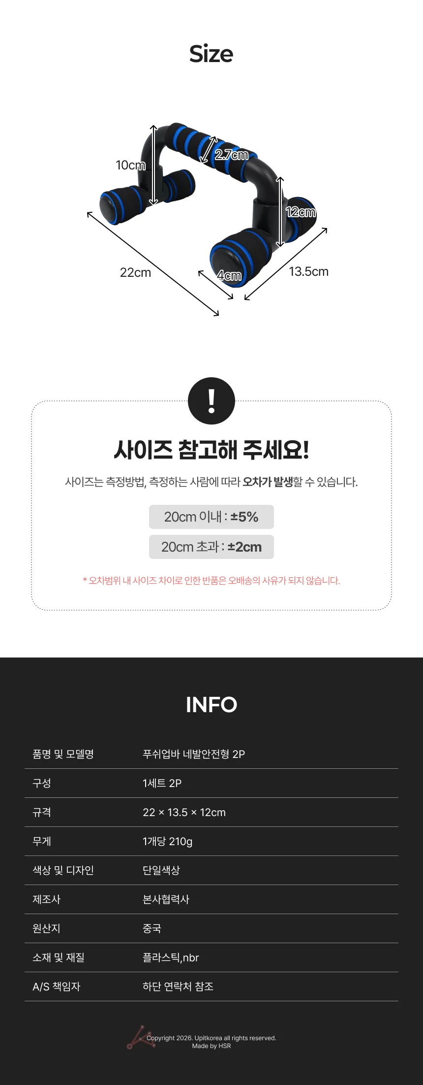 네발 푸쉬업바 가정용푸쉬업바 상세2