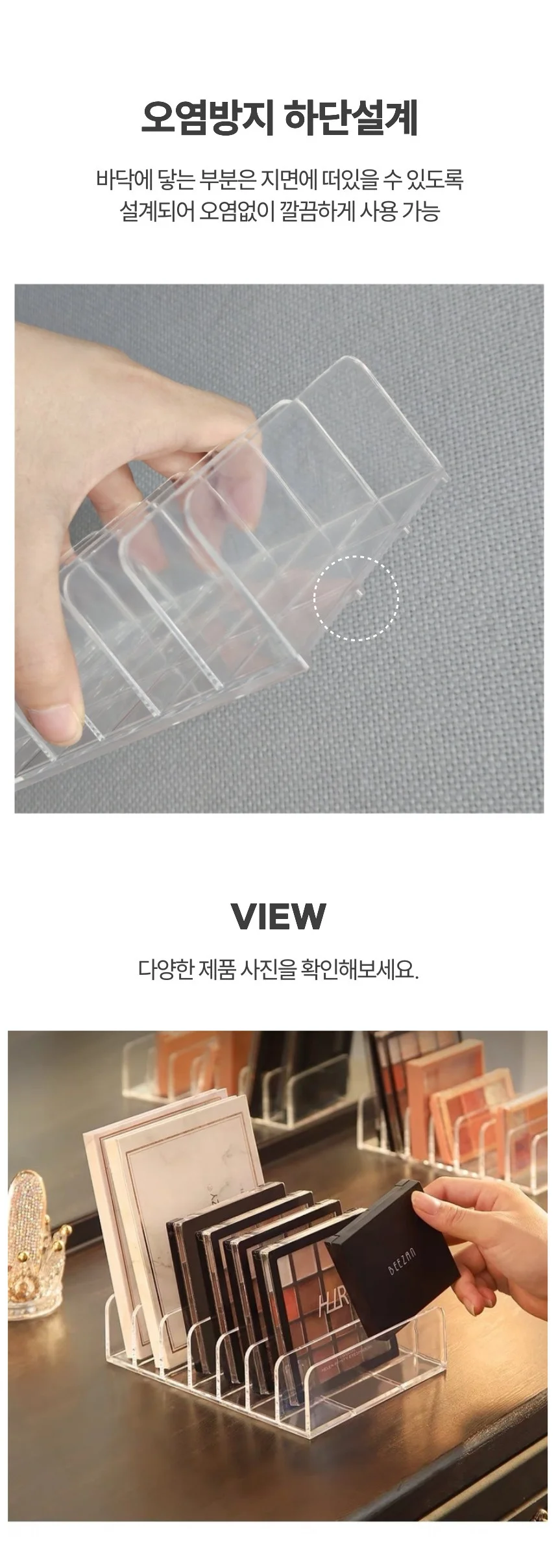 아크릴 팔레트 정리대 화장대 수납함 아이팔레트정리 아크릴수납함 상세6