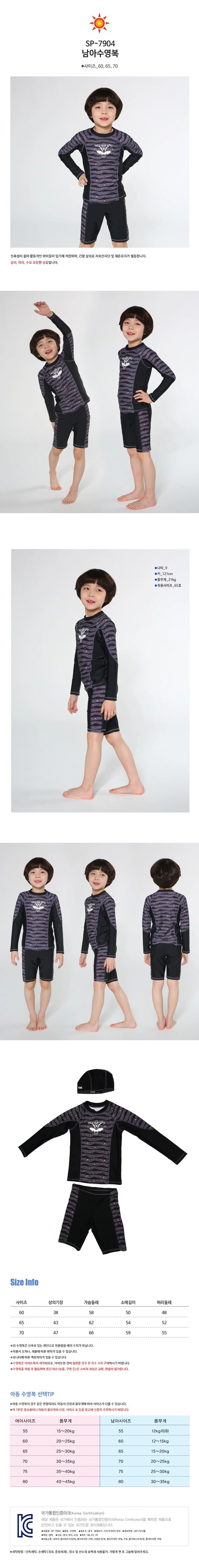 스파이더맨수영복SP 7904 바캉스 여름 수영장 상세1