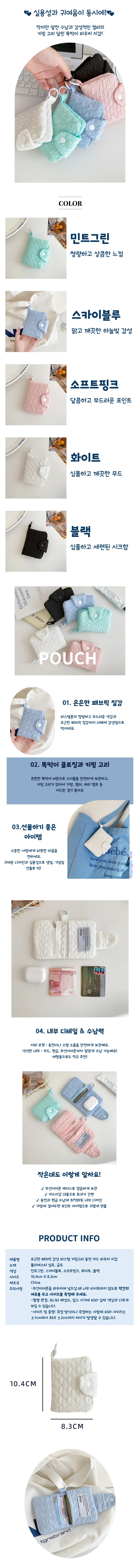포근한 패브릭 파스텔 키링 동전 카드 미니 파우치 지갑 상세1