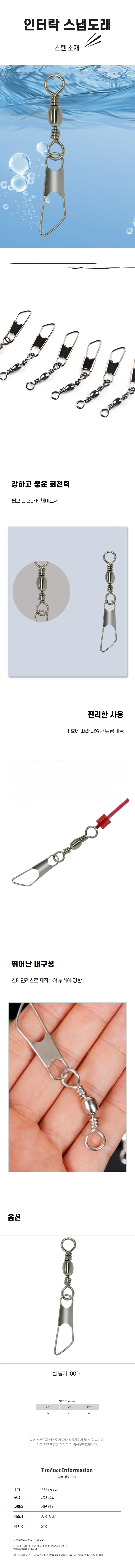 프로용 인터락 핀도래 100개 세트 양핀 도래 광어 릴 상세1