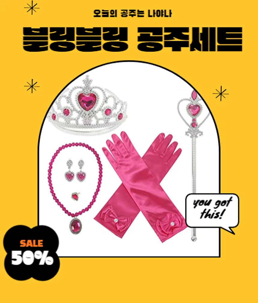 공주세트 생일왕관 장갑 파티 소품 상세2