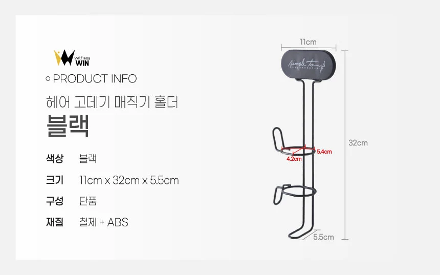 헤어 고데기 매직기 보관 홀더 고데기거치대 드라이기걸이 욕실용품 상세2
