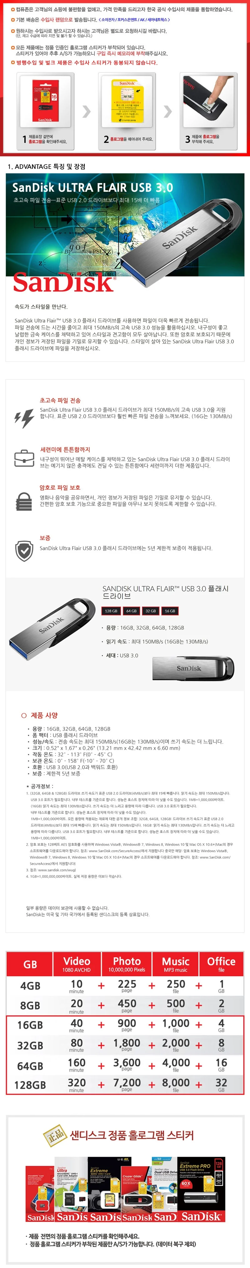 샌디스크 Ultra Flair USB3.0 SDCZ73 256GB 상세3