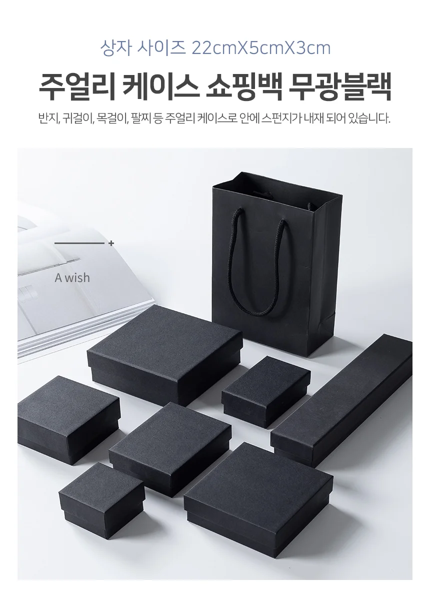 주얼리 케이스 선물포장상자 주얼리케이스 팔찌상자 상세2