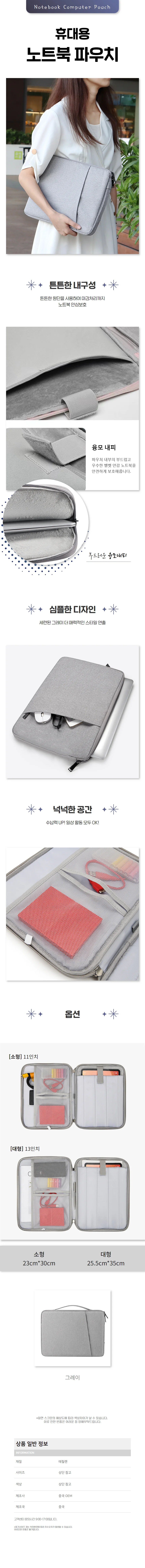 노트북 케이스 가방 손잡이 파우치 휴대용 노트북가방 상세1