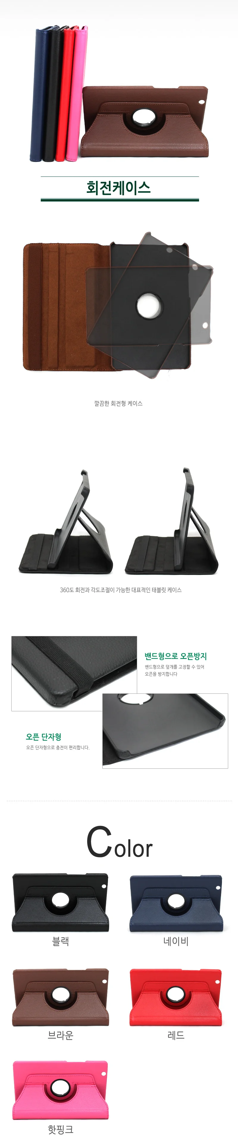 2세대 3세대 4세대 호환 360도 회전 태블릿 거치 케이스 2011-2014 상세2