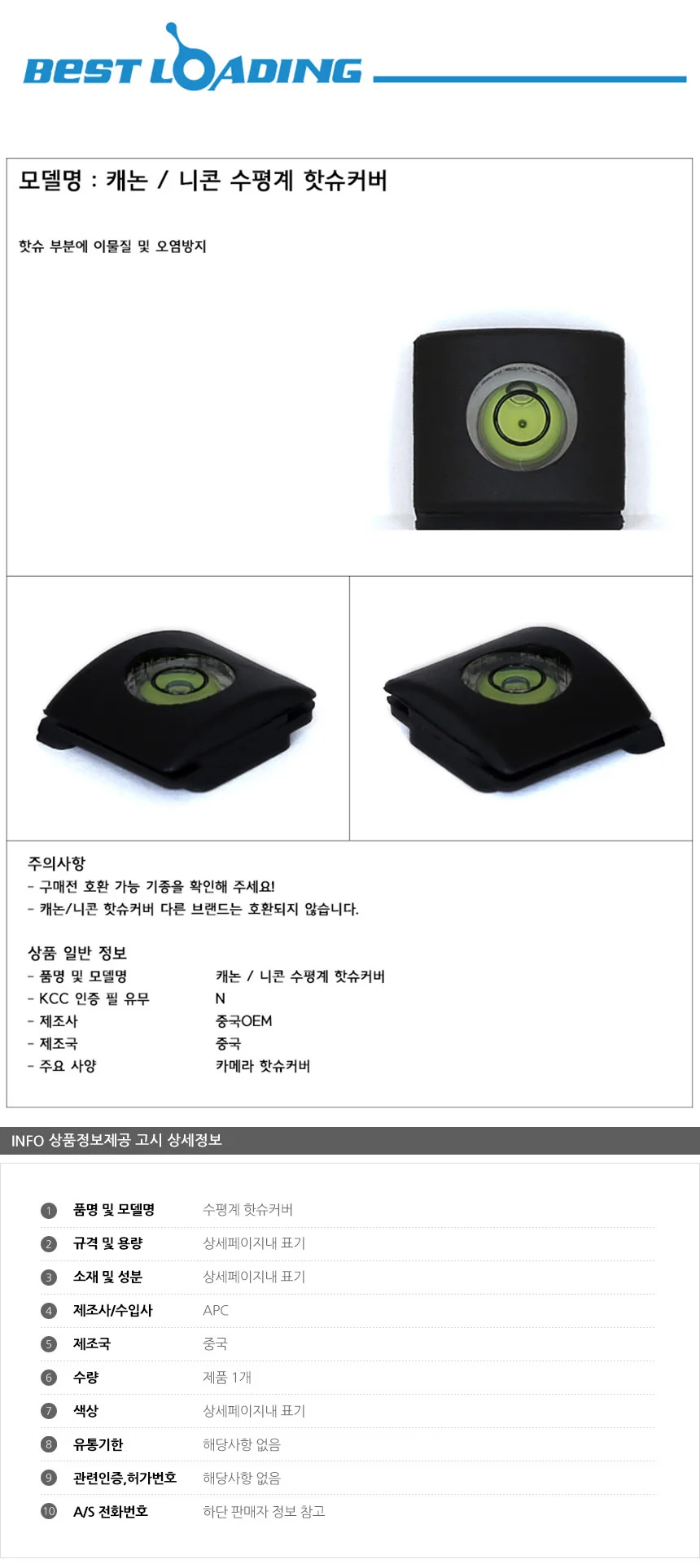 캐논 니콘 수평계 핫슈커버 수평계 핫슈 상세2