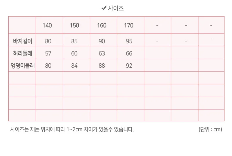 주니어 초등 아동 와이드 바지 트랙 라인 트레이닝 팬츠 상세1