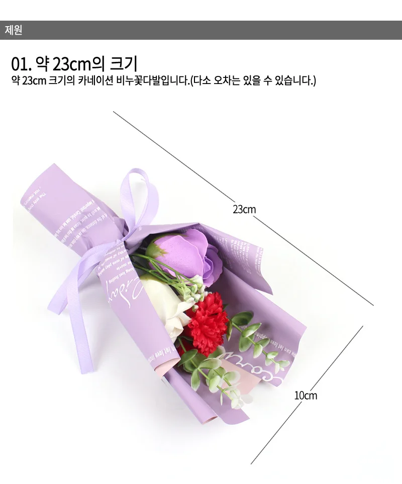 비누꽃다발 카네이션 어버이날 선물 선생님 조화 상세3